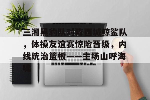  师德师风巡回宣讲心得体会 -kaiyun